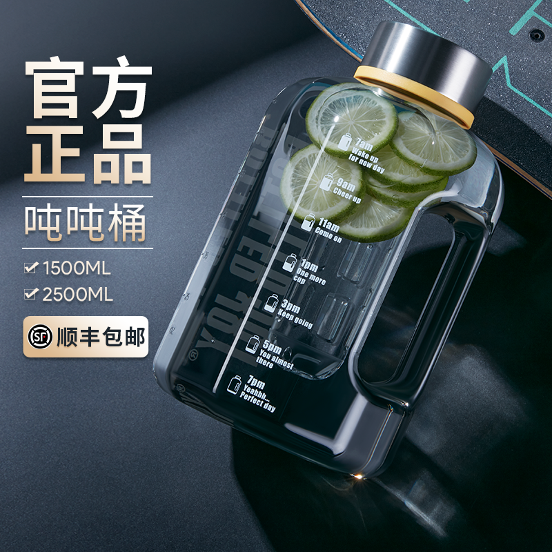 bottledjoy大容量带滤网泡茶水壶瓶男士水杯子运动健身吨吨桶两升
