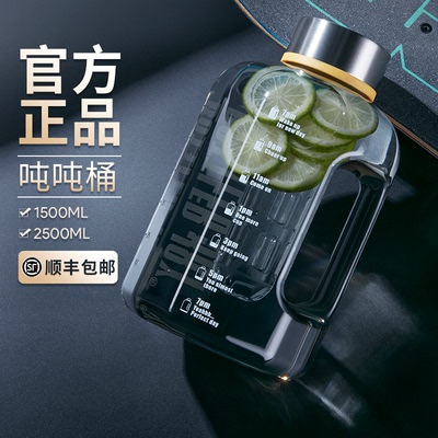 正品吨吨桶顺丰可选赠送皮套