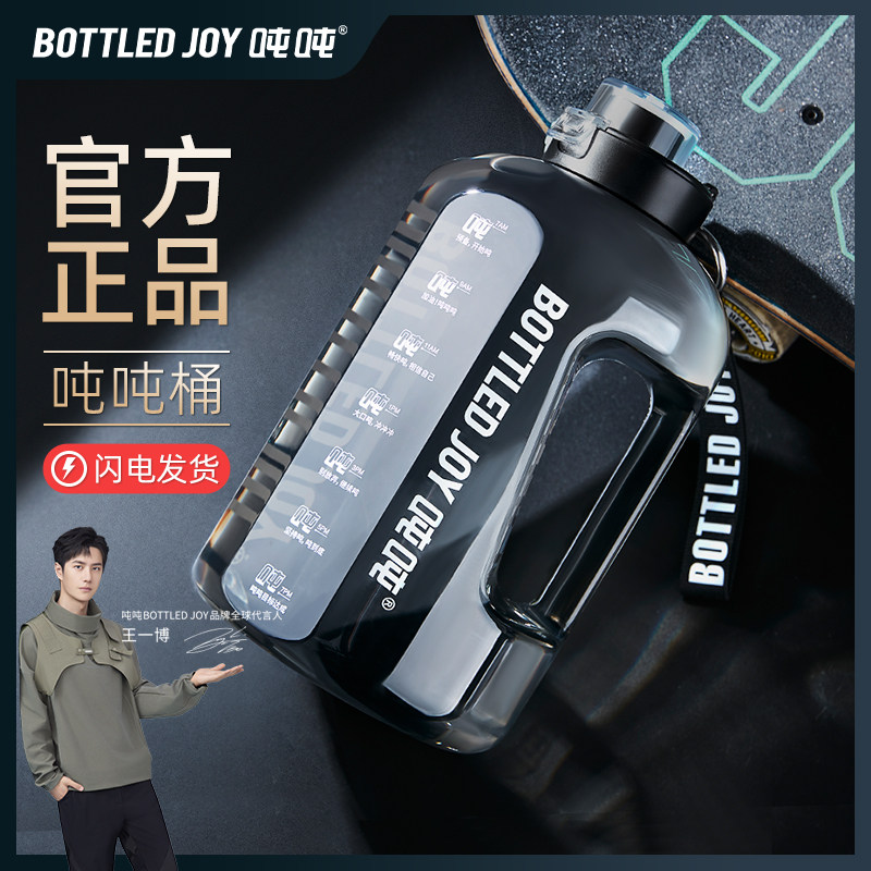 bottledjoy大容量水杯男吨吨桶高颜值健身墩墩杯1500ml新型水瓶壶