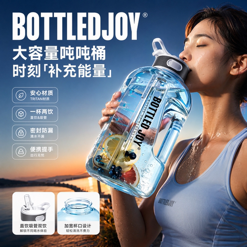 大容量运动杯子女生高颜值大肚杯吨吨桶水杯2500ML耐高温健身水壶