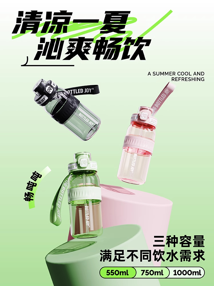 王一博吨吨bottledjoy儿童夏天户外吸管大容量水杯可装热水水壶-封面