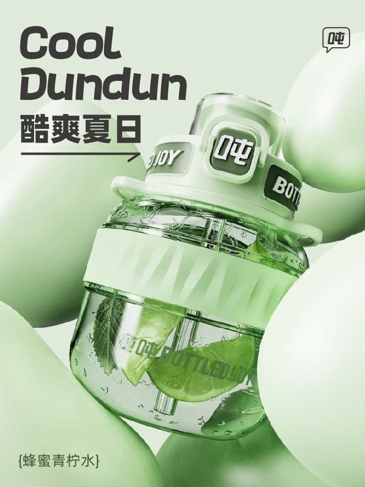 吨吨bottledjoy水杯女学生便携耐高温大容量高颜值婴儿材质大肚杯