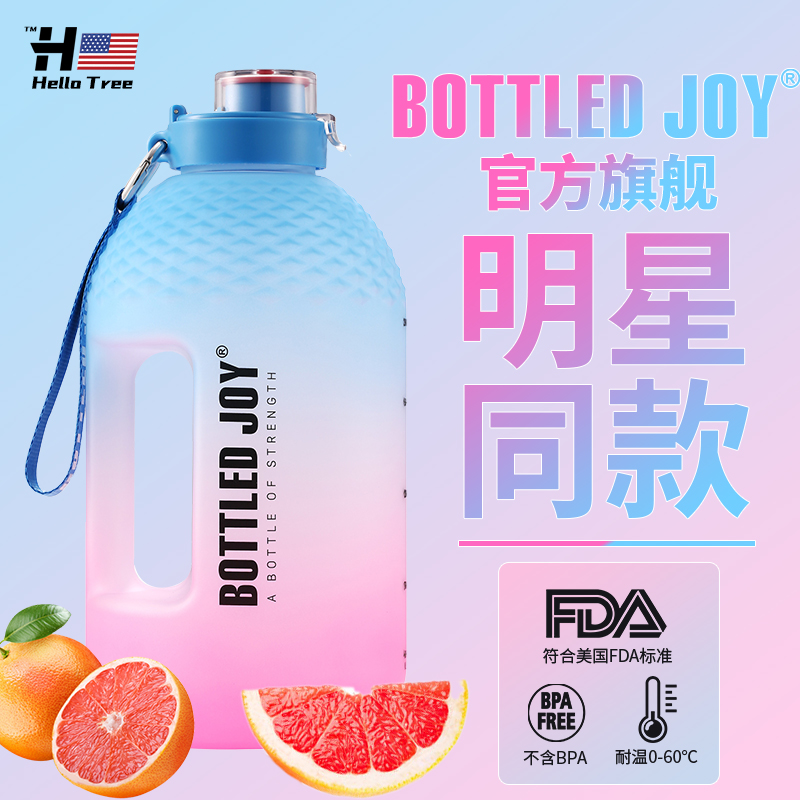 bottledjoy超大号健身2l运动杯子