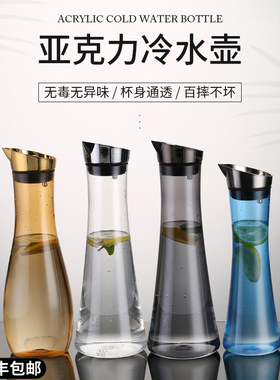 美国家用食品级耐高温冷水壶冰箱冷藏凉水杯亚克力冷泡茶壶高级感