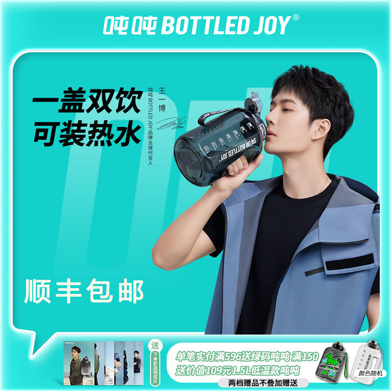 bottledjoy超大容量吨吨桶运动可装热水耐高温储水壶太空水杯子瓶