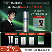 安修泽色修小银瓶精华液淡化红黑痘印美白修护油橄榄 鹭卓同款