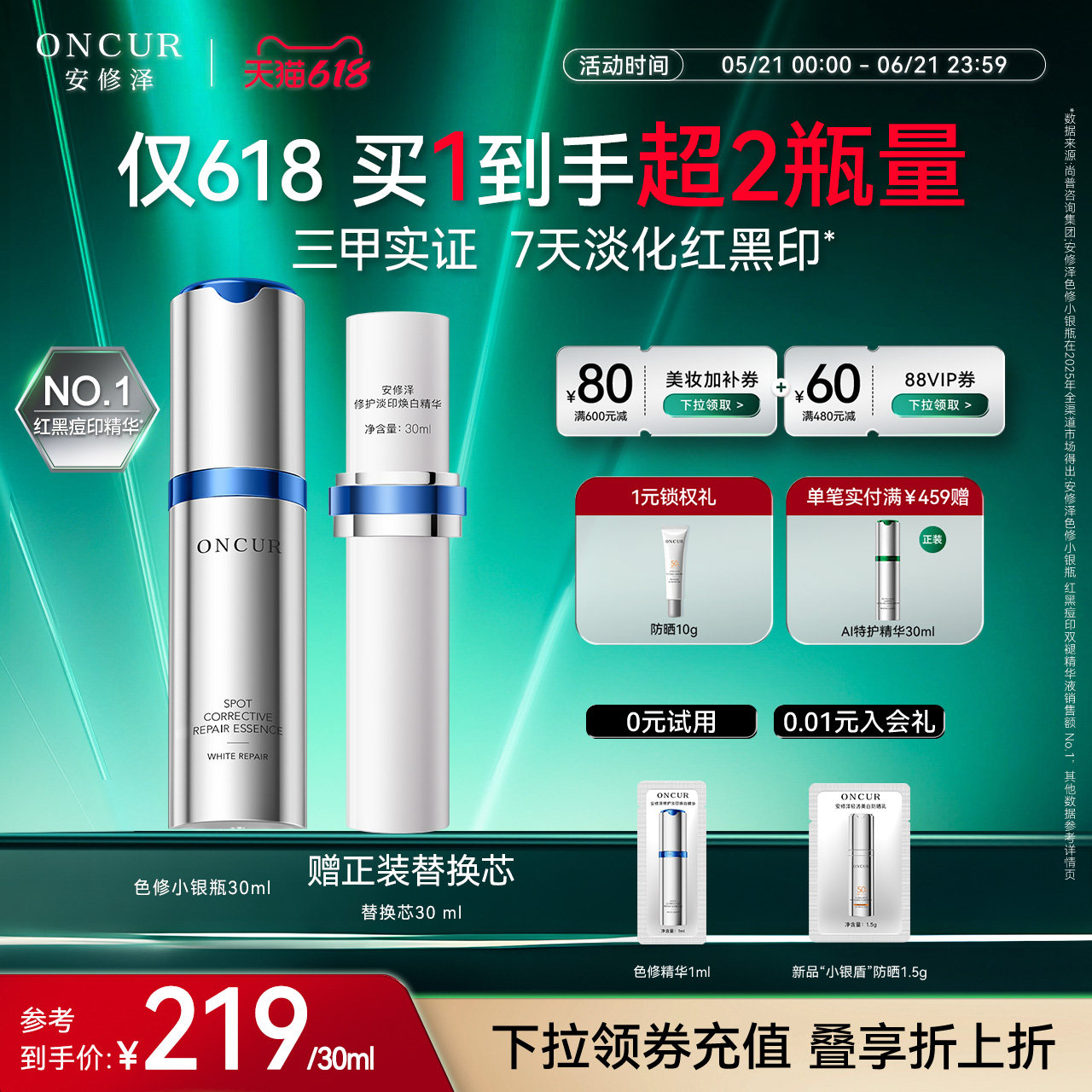 商品图