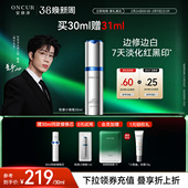 安修泽色修小银瓶精华液淡化红黑痘印美白修护油橄榄 鹭卓同款