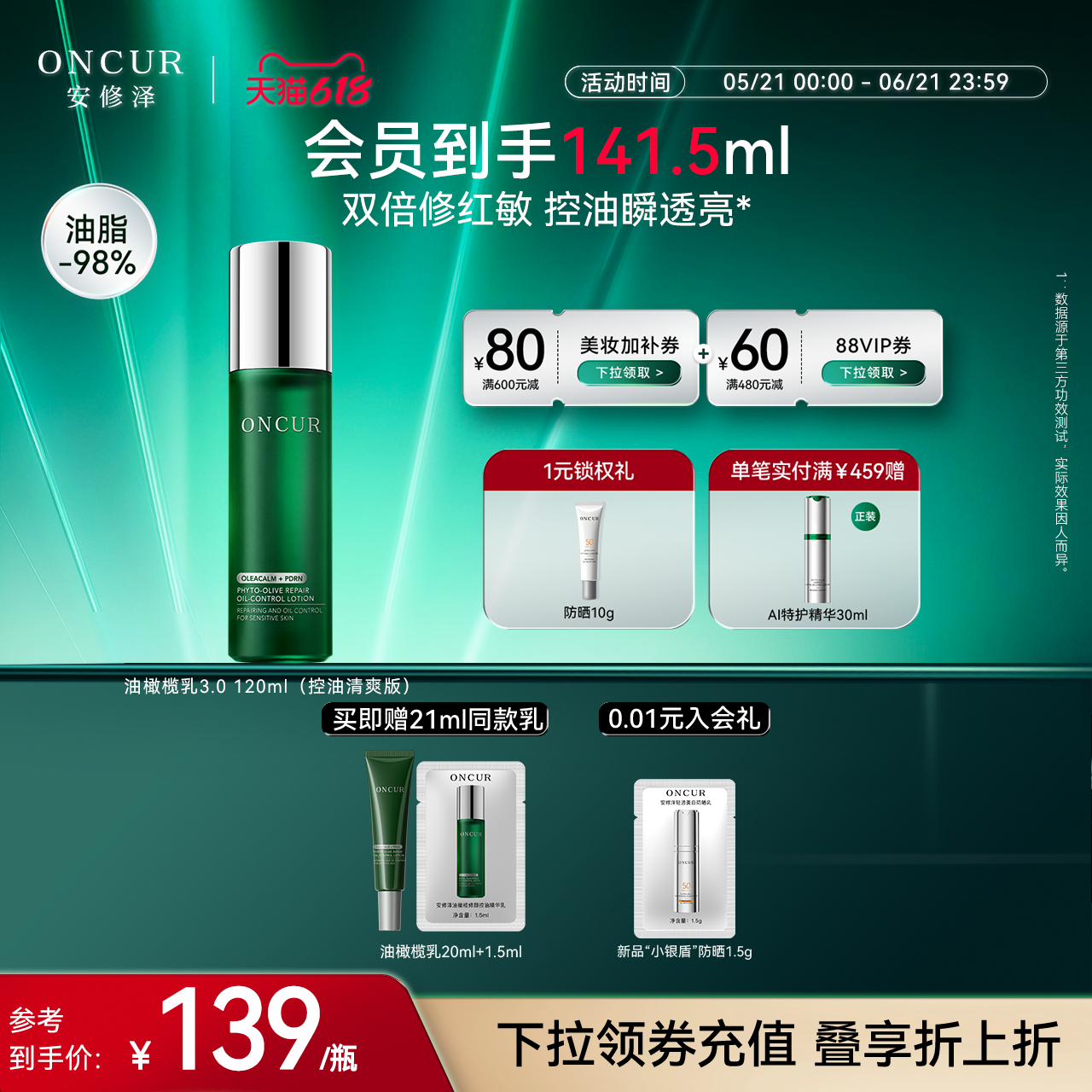 【全新升级】安修泽油橄榄精华乳液3.0补水保湿控油舒缓强韧屏障