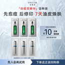 6ml油橄榄精华色修小银瓶 安修泽战痘双精华小样体验装 U先试用