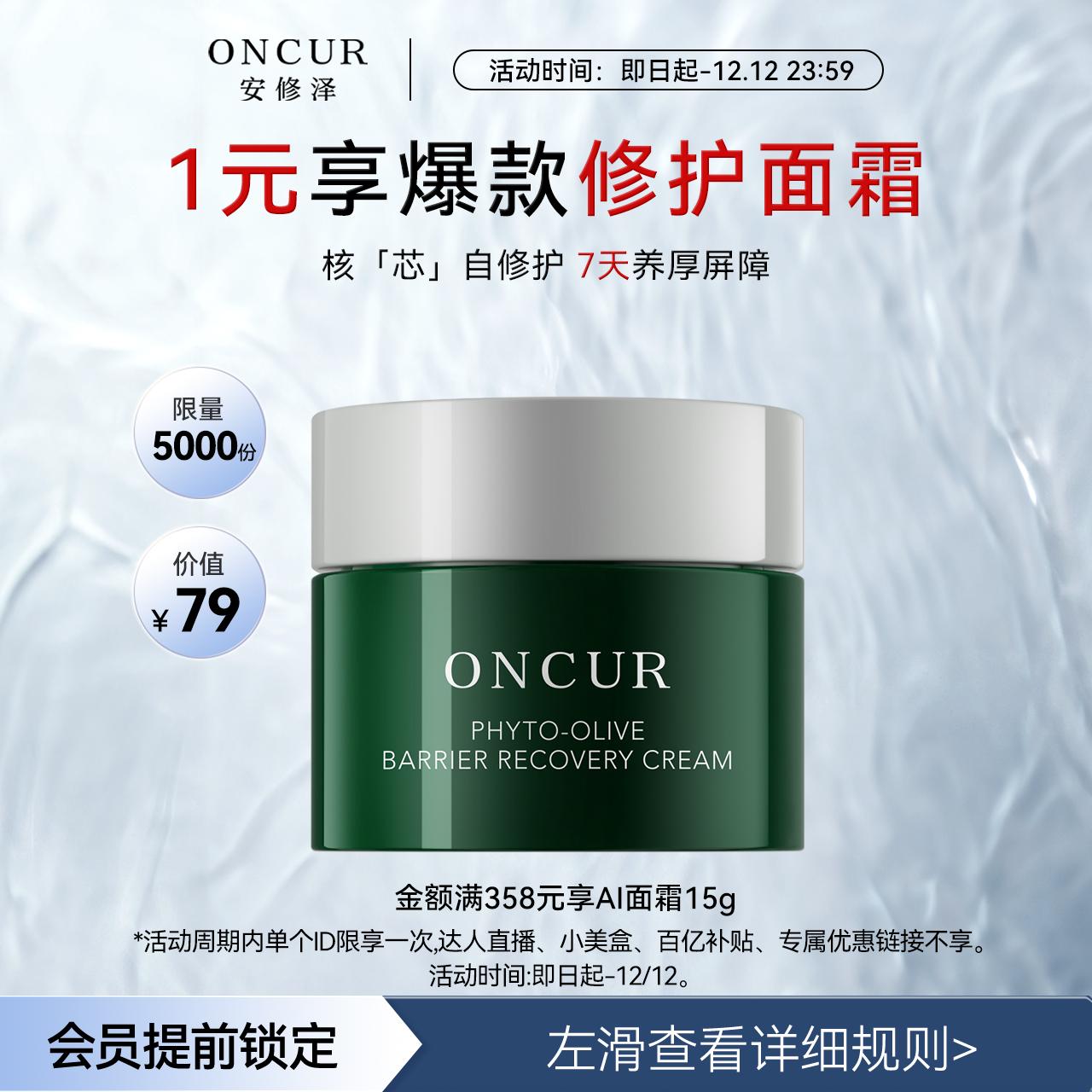 一元锁超值权益