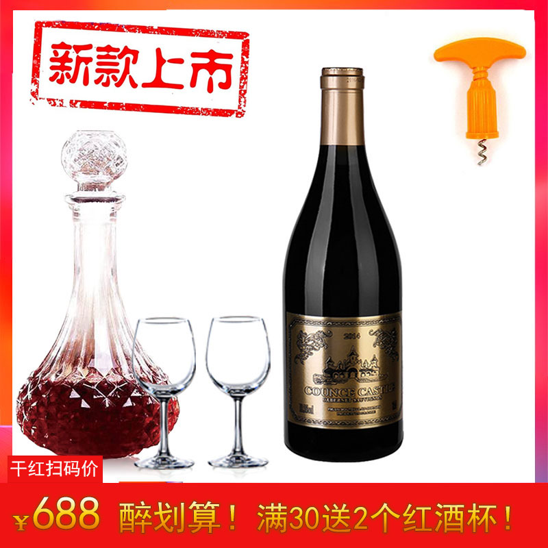 法国原酒红酒单支赤霞珠干红葡萄酒特价正品非整箱