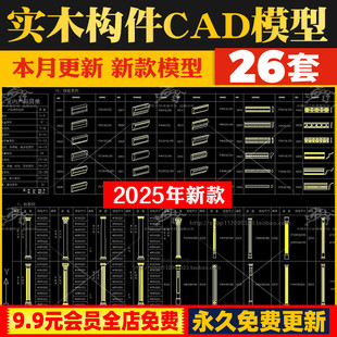 Z欧式法式石膏实木构件雕花角钱托花顶花涡卷CAD图罗马杆柱头顶套