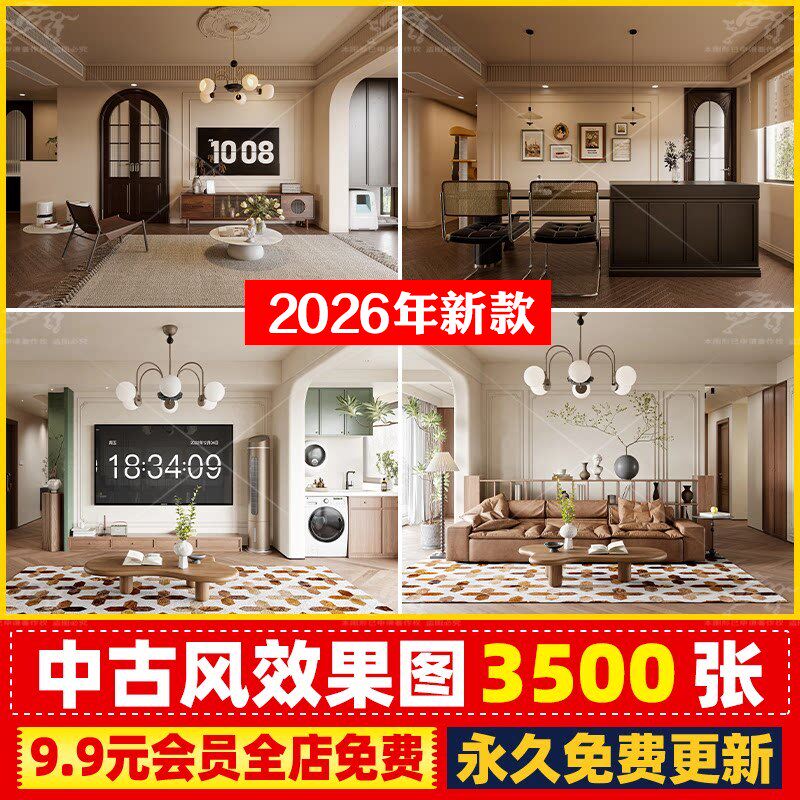 中古风家装室内效果图现代家具客厅餐厅复古风装饰设计工业风图片