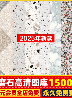 水磨石高清灰色浅色白色黑色石材瓷砖颗粒3d材质3dmax贴图su素材