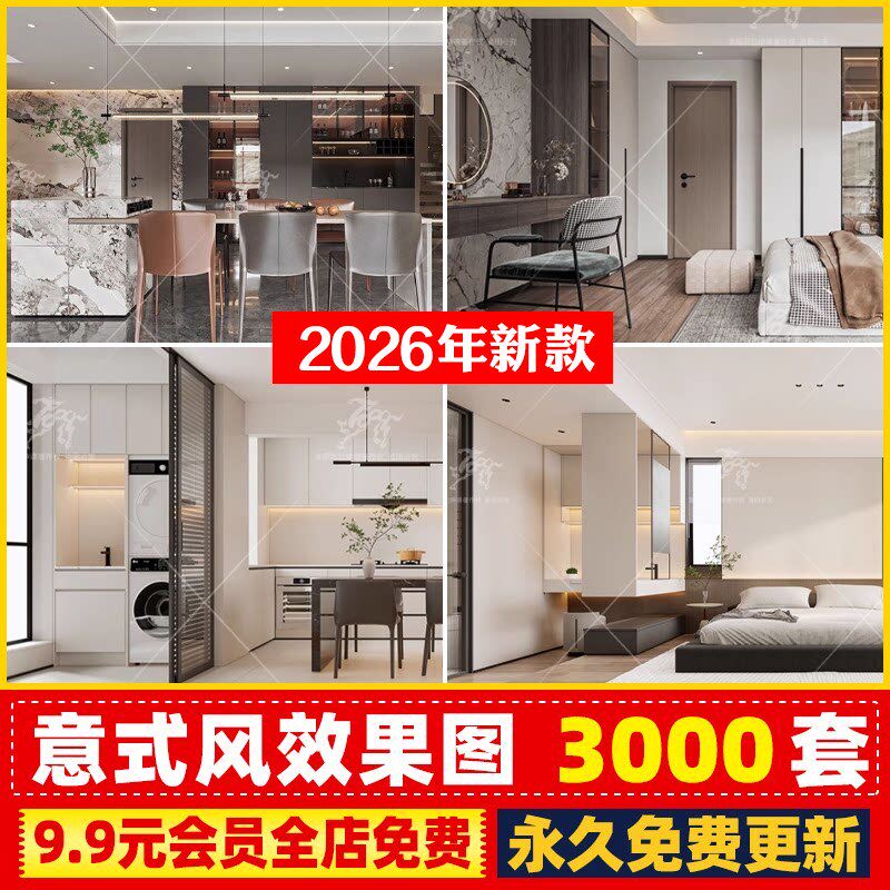 意式极简轻奢风样板房大平层装修设计效果图家装房屋客厅卧室CAD