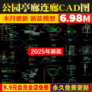 公园小品中式苏州古典园林古建筑亭廊游廊水榭连廊景观CAD施工图