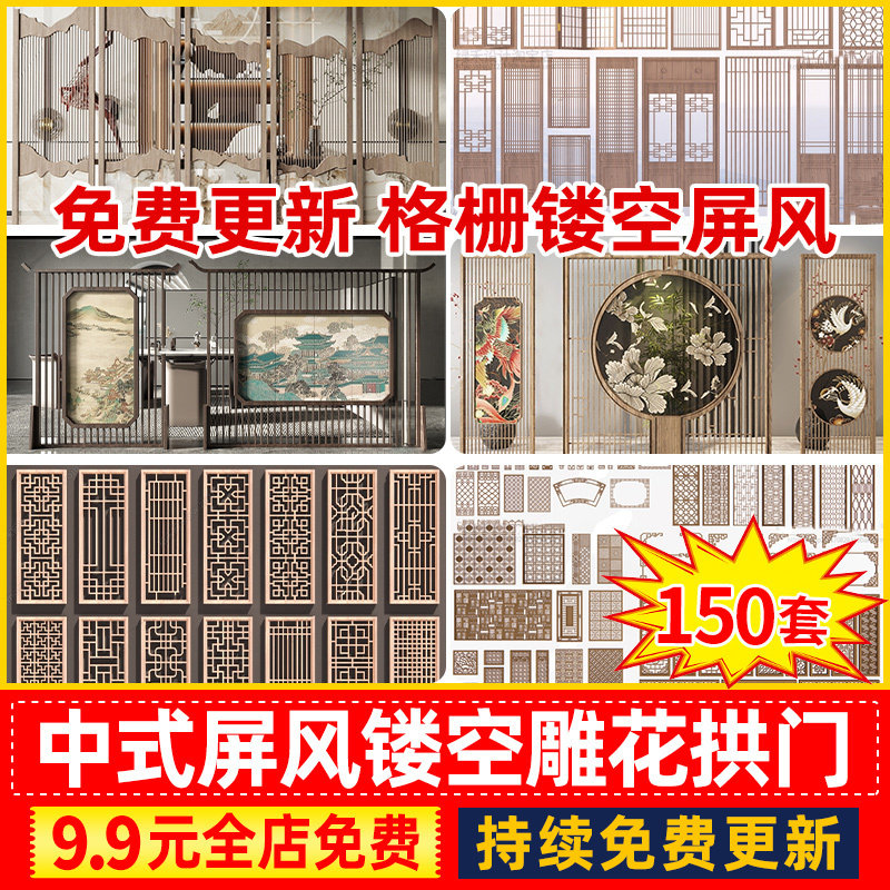 新中式茶室会所格栅镂空雕