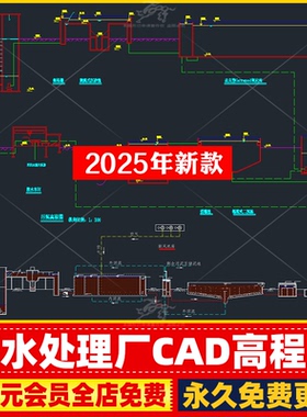 污水处理厂设计管线平面布置CAD工艺高程图构筑物CASS工艺流程图