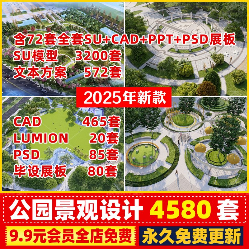 公园景观滨水滨河湿地规划全套设计方案文本SU模型CAD图纸PSD展板