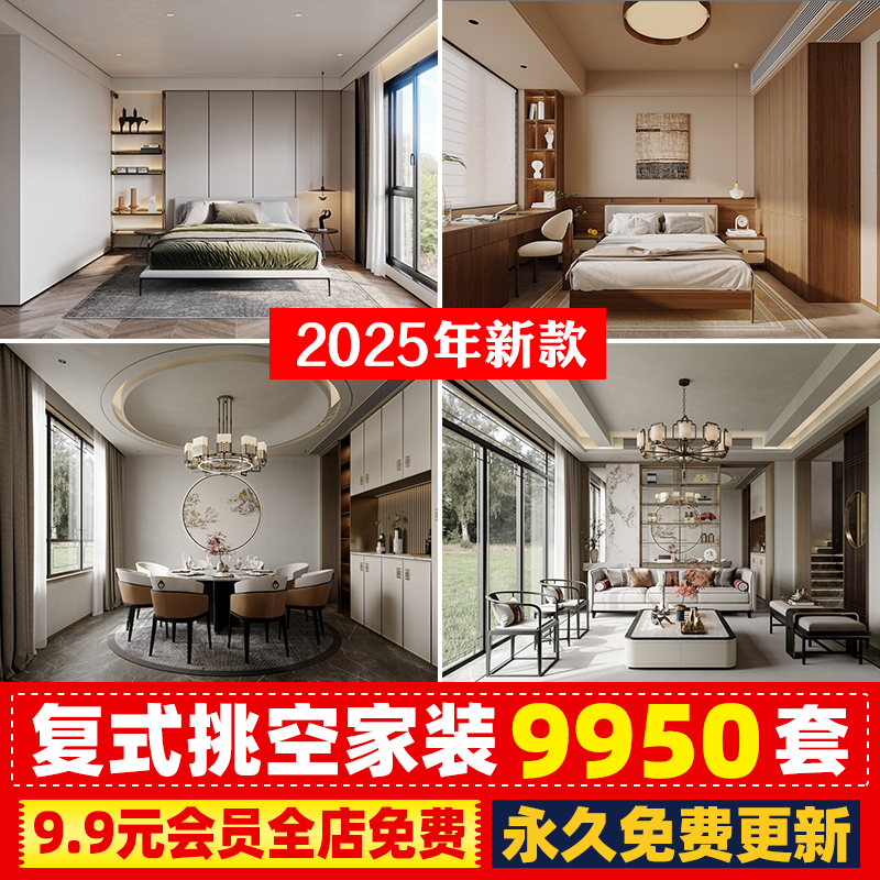 现代中式轻奢复式客厅别墅楼中空楼挑空装修设计效果图CAD施工图