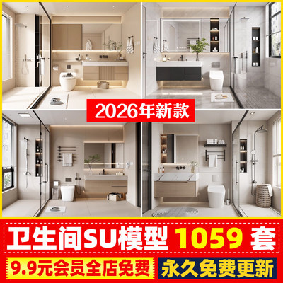 浴室卫生间卫浴家装马桶洗手盆浴缸淋浴草图大师SU模型cad施工图
