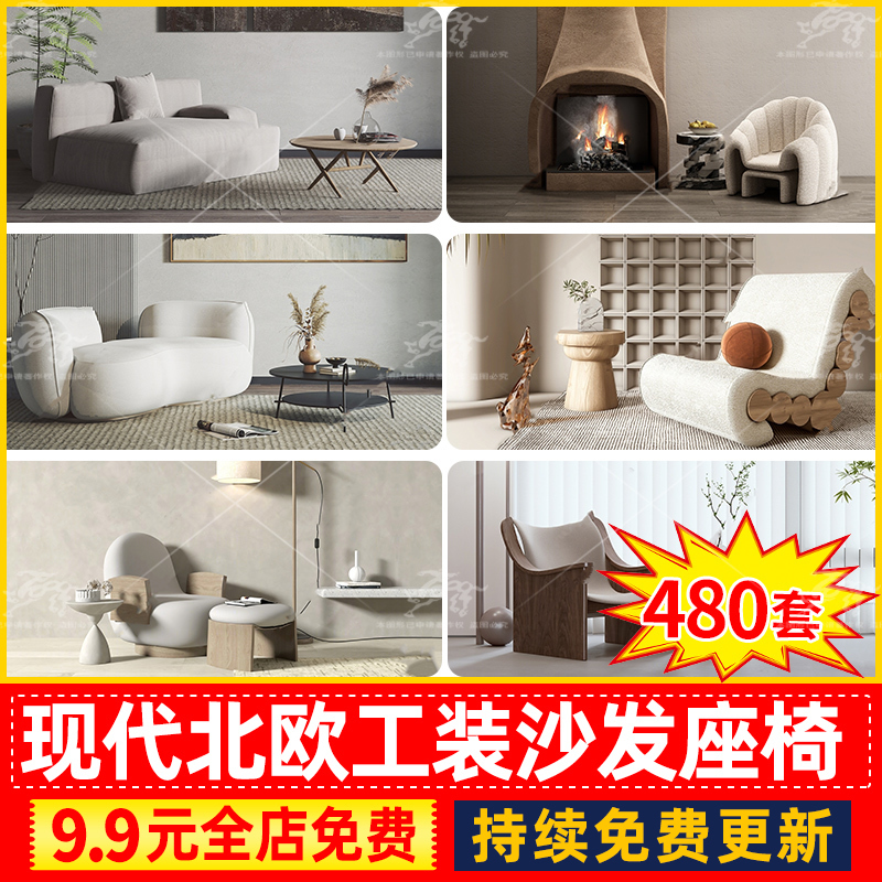 现代北欧简约侘寂风异形单