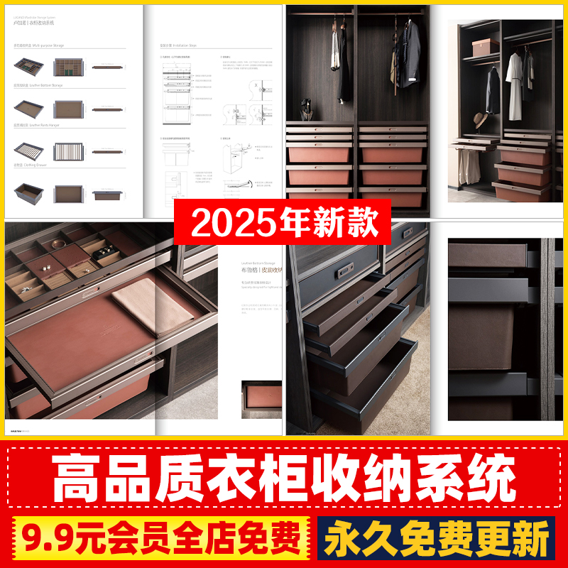 装修高品质衣柜收纳系统家装全屋定制高定衣柜衣架衣杆收纳盒五金