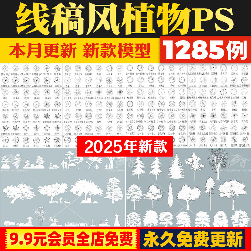 潮流精品，品质保证