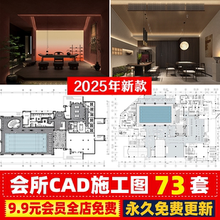 会所休闲娱乐装修设计平面布置布局图酒庄桑拿养生室内CAD施工图