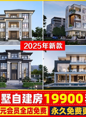 新农村自建房别墅设计一二三层建筑CAD施工图SU模型库现代效果图