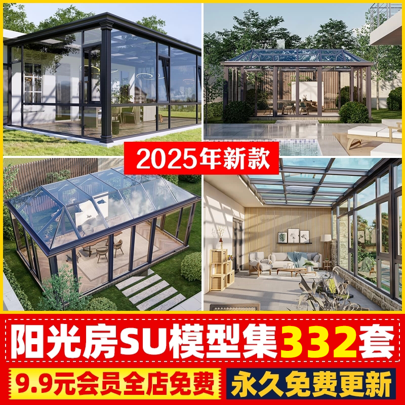 现代民宿客栈茶室度假村酒店别墅会所玻璃阳光房SU模型CAD施工图