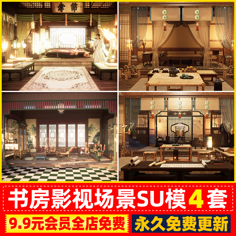 中国风古风书房家具插画背景