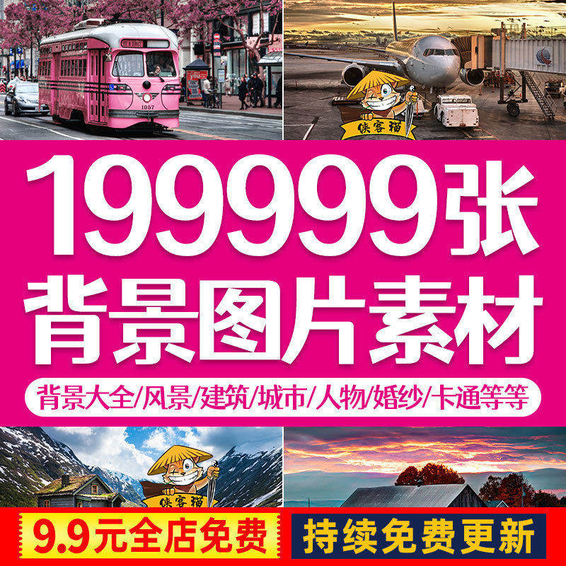 高清背景图片PS平面设计图库ps素材库素材包摄影美工装修影楼素材