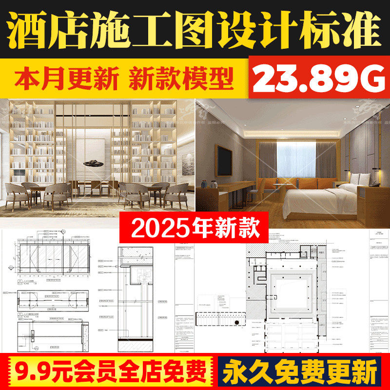 中档连锁酒店宾馆室内装修设计客房公区CAD施工图纸标准手册规范