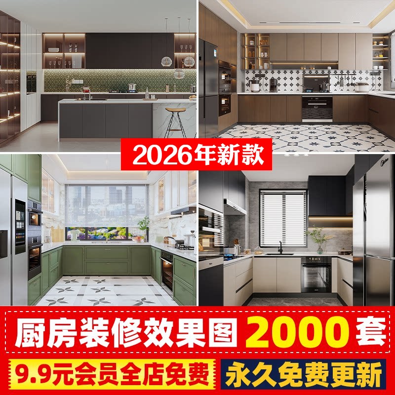 现代轻奢奶油风家装整体橱柜厨房空间装修设计效果图片CAD施工图