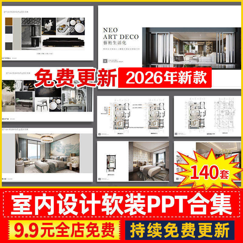 室内家装工装办公室餐厅室内概念设计方案汇报PPT成品案例模板