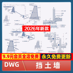 景观挡土墙cad施工图设计素材毛石块石钢筋砼驳岸砖砌条石挡土墙