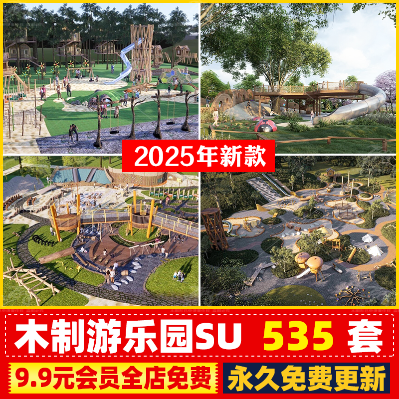 无动力原木乐园活动场地拓展训练设施户外儿童滑梯公园SU模型CAD