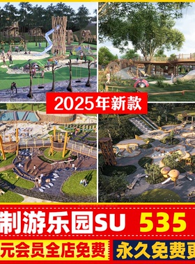 无动力原木乐园活动场地拓展训练设施户外儿童滑梯公园SU模型CAD