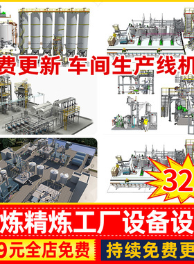 冶炼精炼化工厂车间生产线机器机械设备设施罐塔草图大师SU模型库