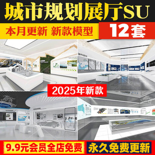 现代城市发展规划展厅展览馆沙盘互动屏展板展示墙草图大师SU模型