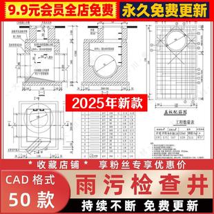 雨水井砖砌圆形污水井检查井CAD施工图大样图结构盖板配筋图剖面