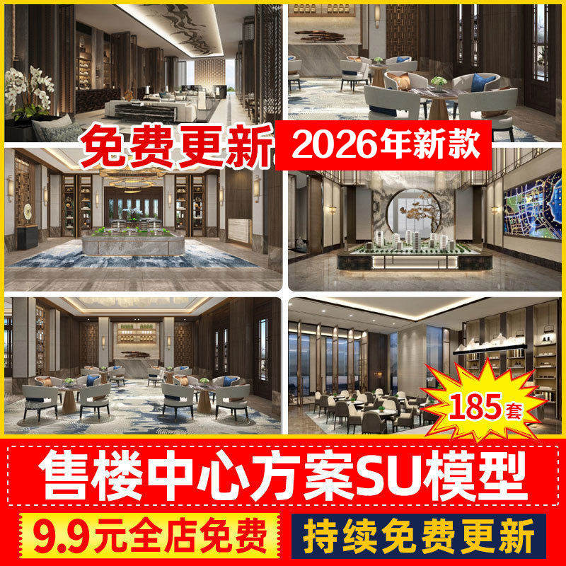 售楼处会所空间PPT模板版软装设计概念方案例工装销售中心部文本