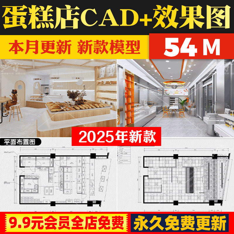 面包烘焙蛋糕店铺装修设计cad施工图平面布局方案商铺设计效果图