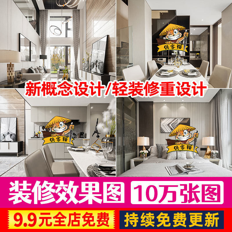 全套全屋定制家装三居室房屋室内实景小户型客厅装修设计效果图纸