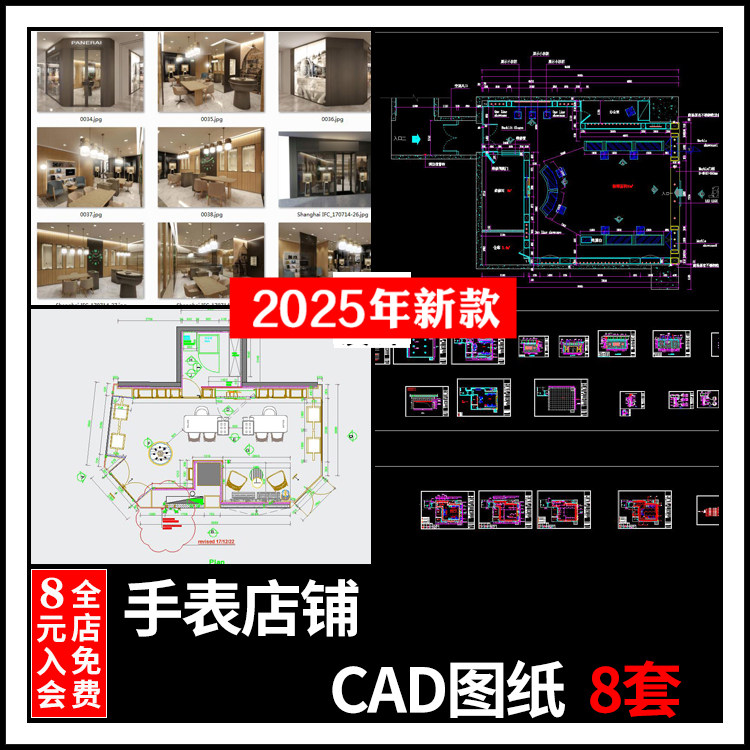 意大利奢侈手表店铺装修设计案例CAD平面布置图施工图纸效果图片