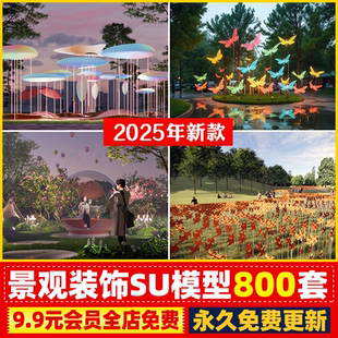 景观园林户外公共艺术装置SU模型商业广场装饰雕塑公园小品CAD图