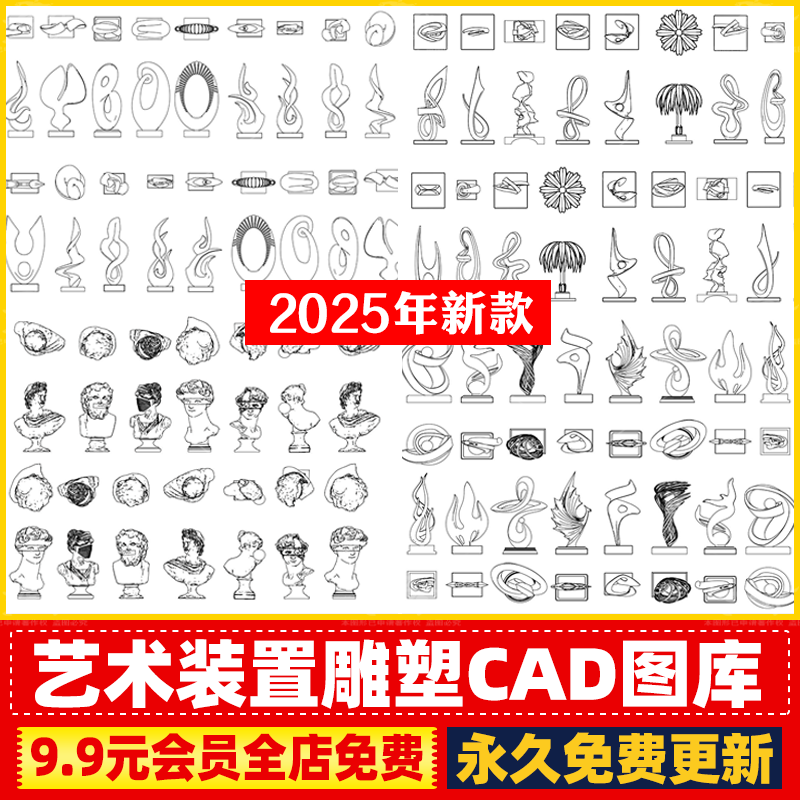 艺术装置景观雕塑小品装饰画工艺品摆件景端陈设CAD立面平面图库图片