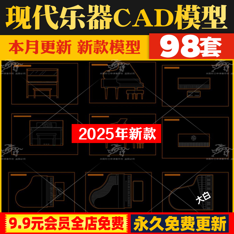 现代乐器CAD施工图库三角钢琴电子琴架子鼓吉他话筒音响手鼓古筝